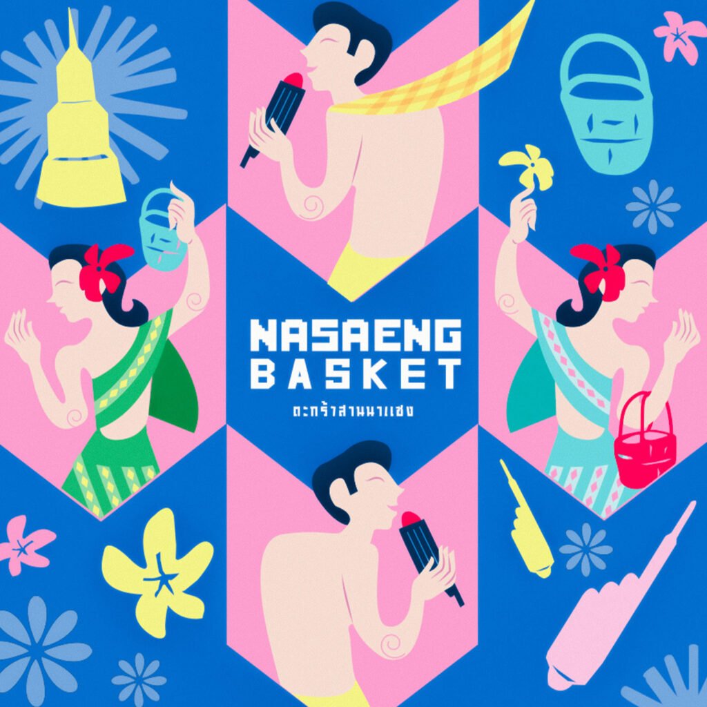 BIFFISH มีส่วนช่วยในการออกแบบ แบรนด์ NASAENG BASKET